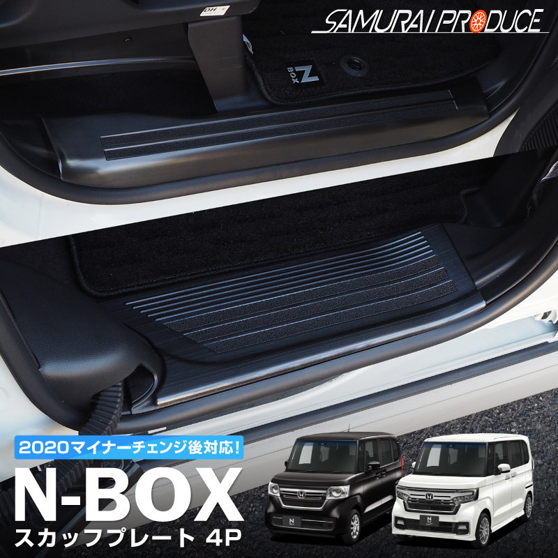 製造終了】N-BOX(JF3)純正オプション Honda「N-BOX」用純正