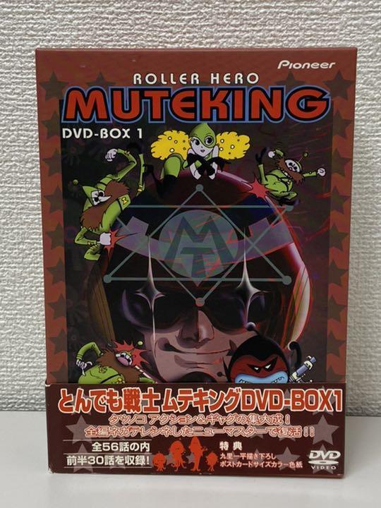 17*：とんでも戦士 ムテキング DVD BOX タツノコプロ 中古品_1