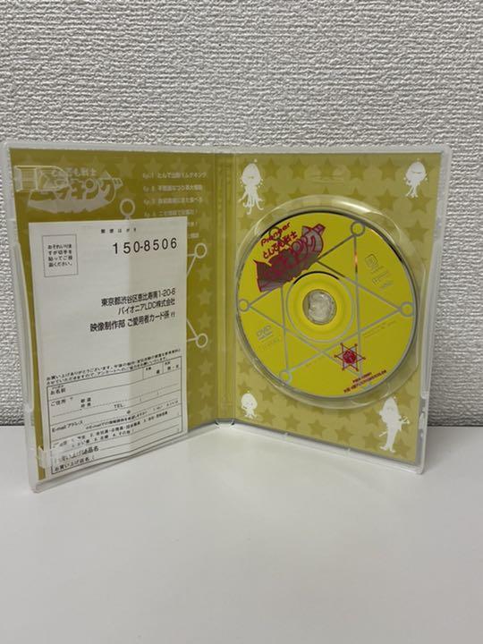 17*：とんでも戦士 ムテキング DVD BOX タツノコプロ 中古品_4