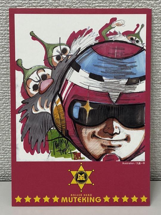 17*：とんでも戦士 ムテキング DVD BOX タツノコプロ 中古品_9