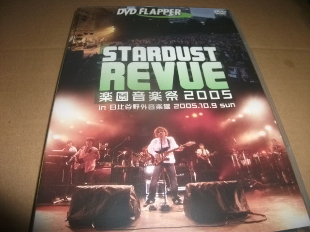 【ファンクラブ限定】スターダストレビュー DVD 暮れの元気なご挨拶 2008 ファンクラブ限定】スターダストレビュー DVD 暮れの元気なご挨拶 2008