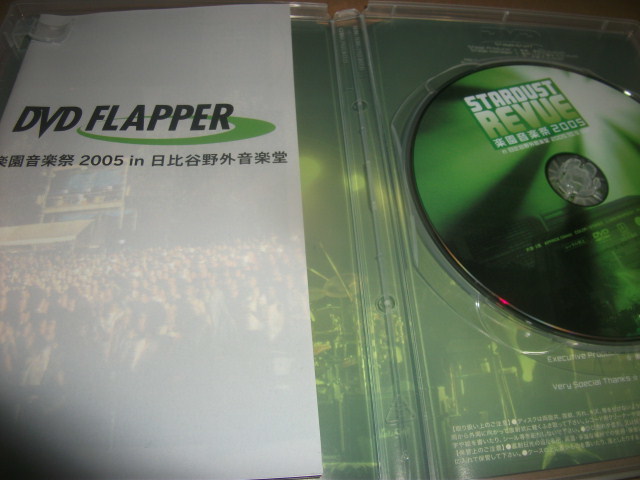 スターダストレビュー STARDUST REVUE FC限定DVD FLAPPER 楽園音楽祭