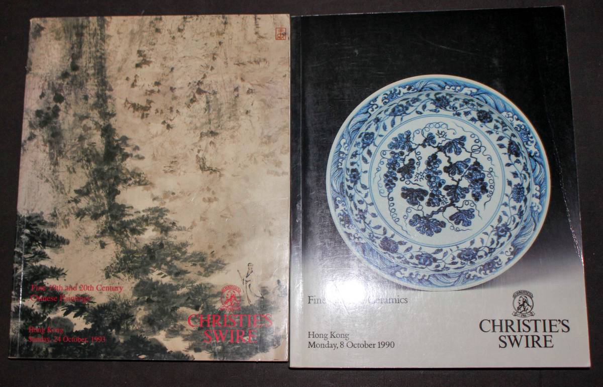 ◇ CHRISTIE'Sオークションカタログ 1990 香港◇ クリスティーズ