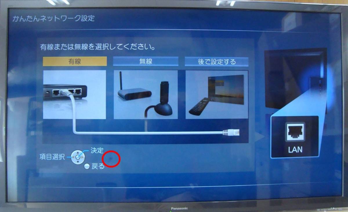 47インチ】【フルHD】Panasonic パナソニック VIERA ビエラ TH-L47ET5
