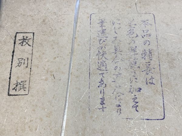 書道紙】 古い書道用紙 特選品 『半紙2000枚未開封品』 全紙/聯落/半紙 