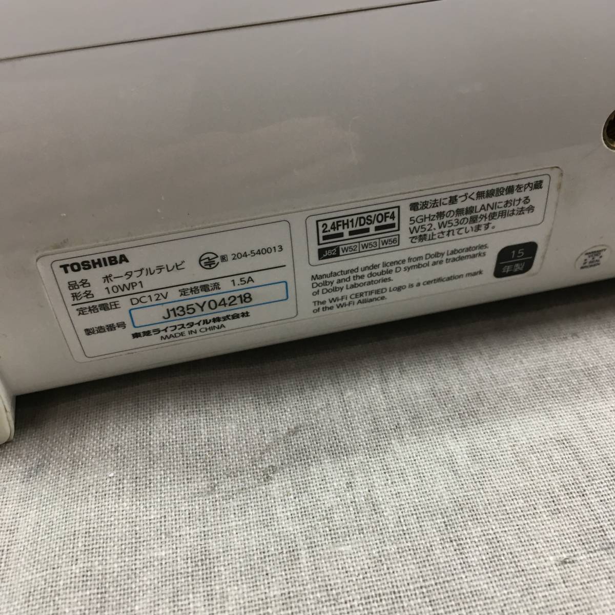 現状品 東芝 10V型 液晶テレビ 10WP1 10V型 10WP1 東芝 [10.1V型 REGZA（
