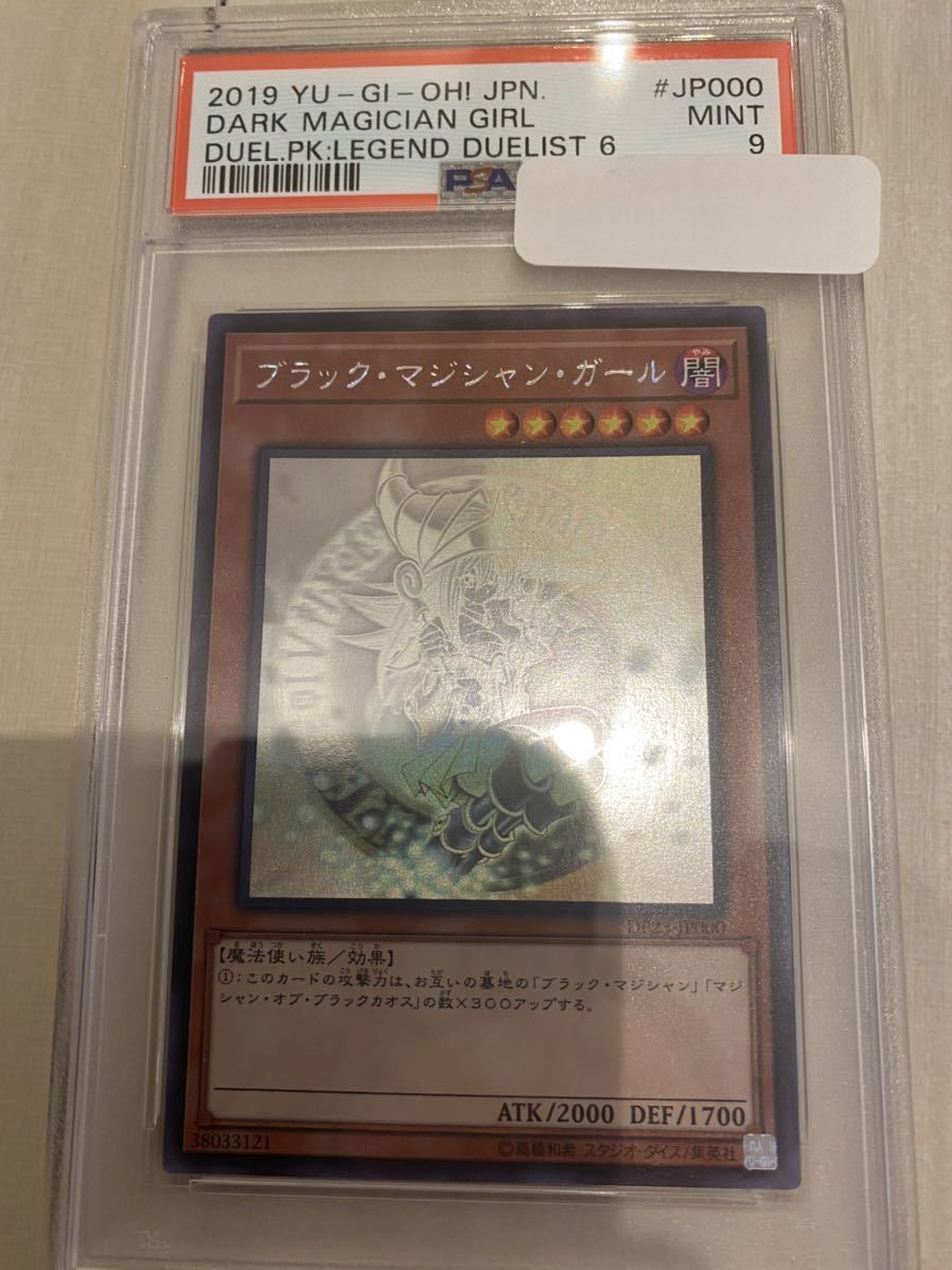 遊戯王 PSA9 ブラック・マジシャン・ガール 19) PSA9ブラック