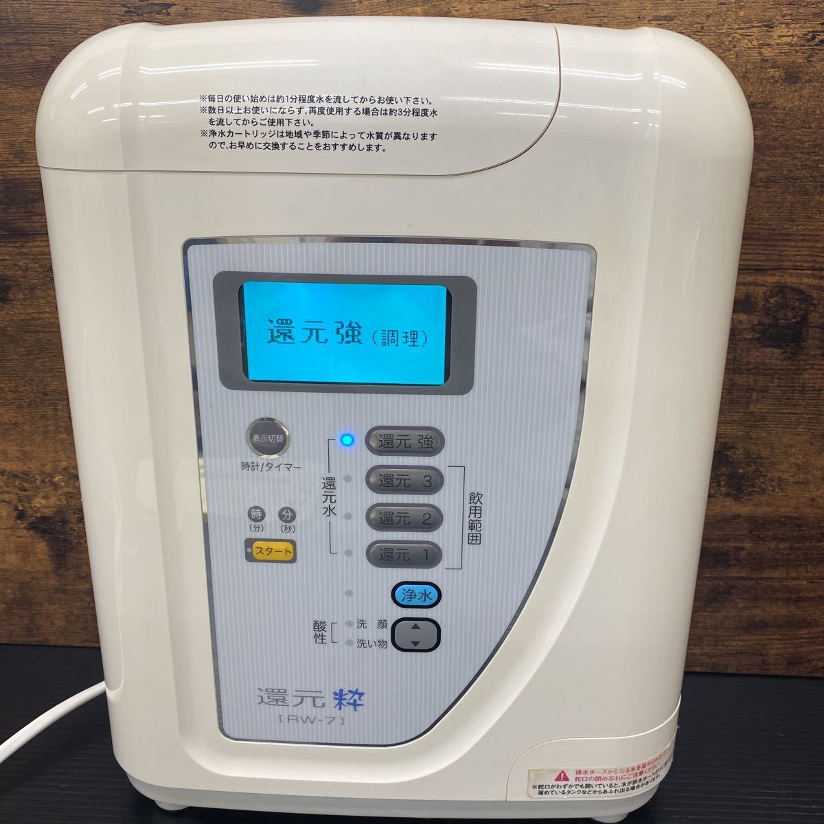 浄水器 三和 還元水RW100e 商品案内：還元粋[RW-100e] – 三和株式会社