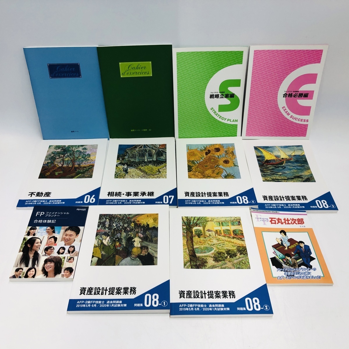 Foresight フォーサイト AFP・2級FP技能士 問題集 DVD セット