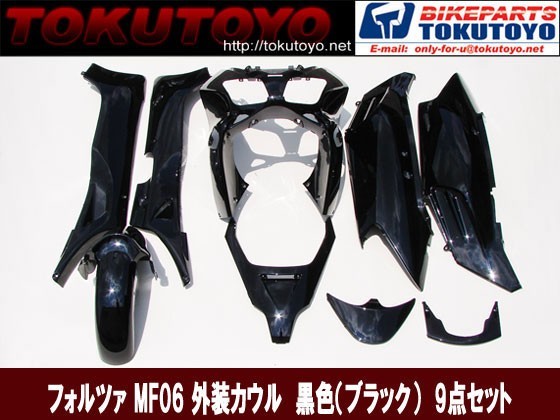 バイク 【ジャンク】FORZAフォルツァMF06 外装 カウル