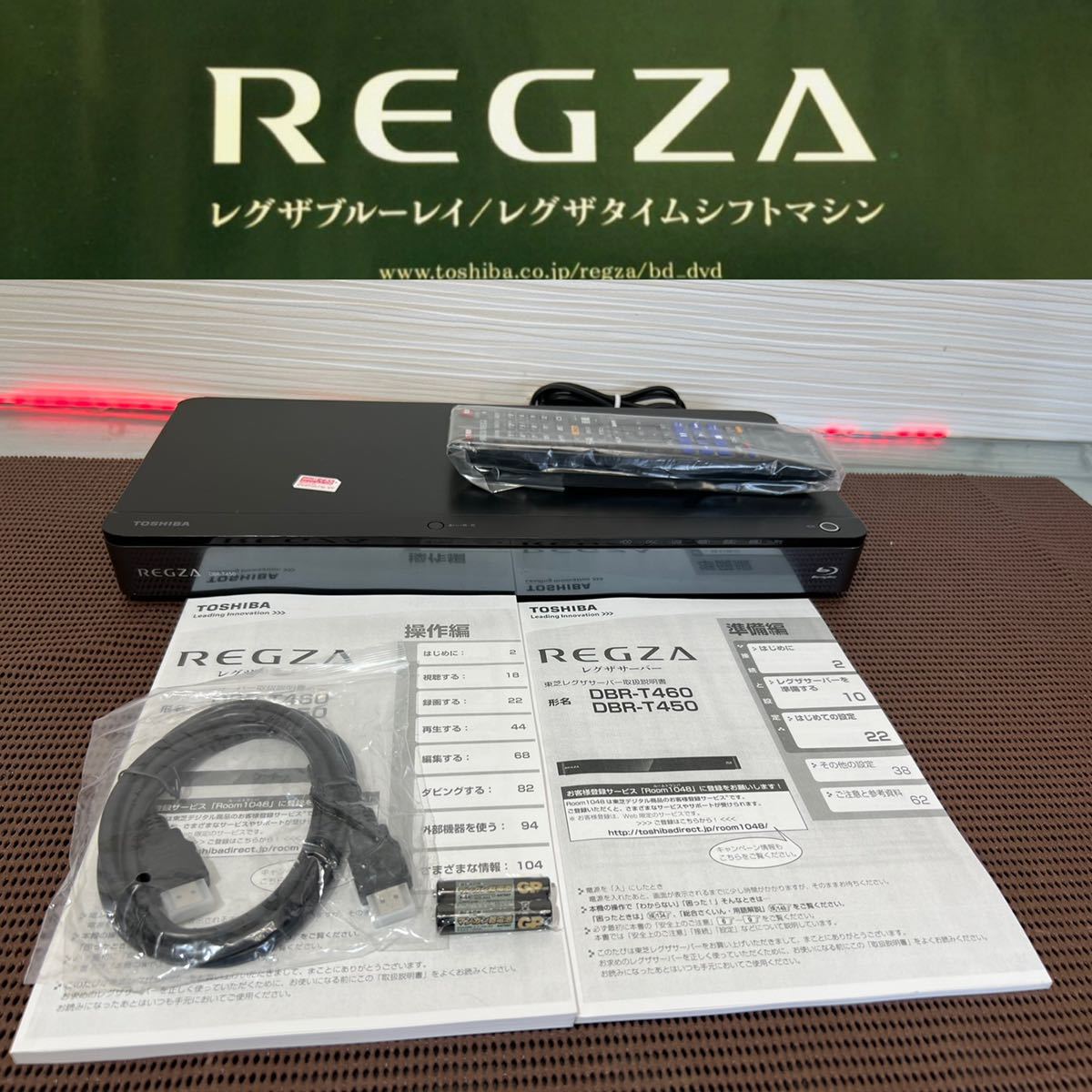 東芝ブルーレイタイムシフトマシーン　BR-T450 2014年製 完動美品 東芝HDD&ブルーレイレコーダーDBR-T450 タイムシフトマシン2014年動作