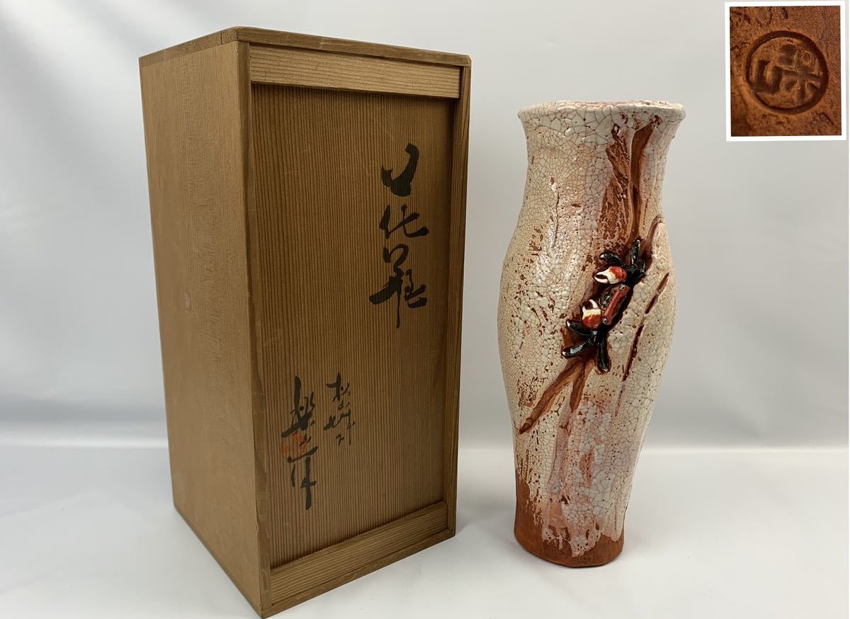 花瓶 水月焼 楽山焼 Yahoo!オークション - 天神蟹彫 楽山焼