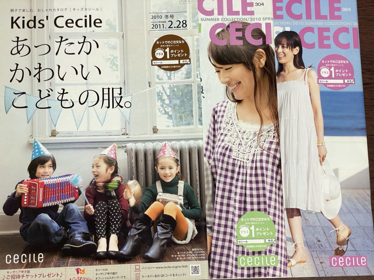 キッズセシール 10 春夏号 夏号 冬号 3冊セット Kids Cecile キッズファッション インナーウェア通販カタログ その他 売買されたオークション情報 Yahooの商品情報をアーカイブ公開 オークファン Aucfan Com