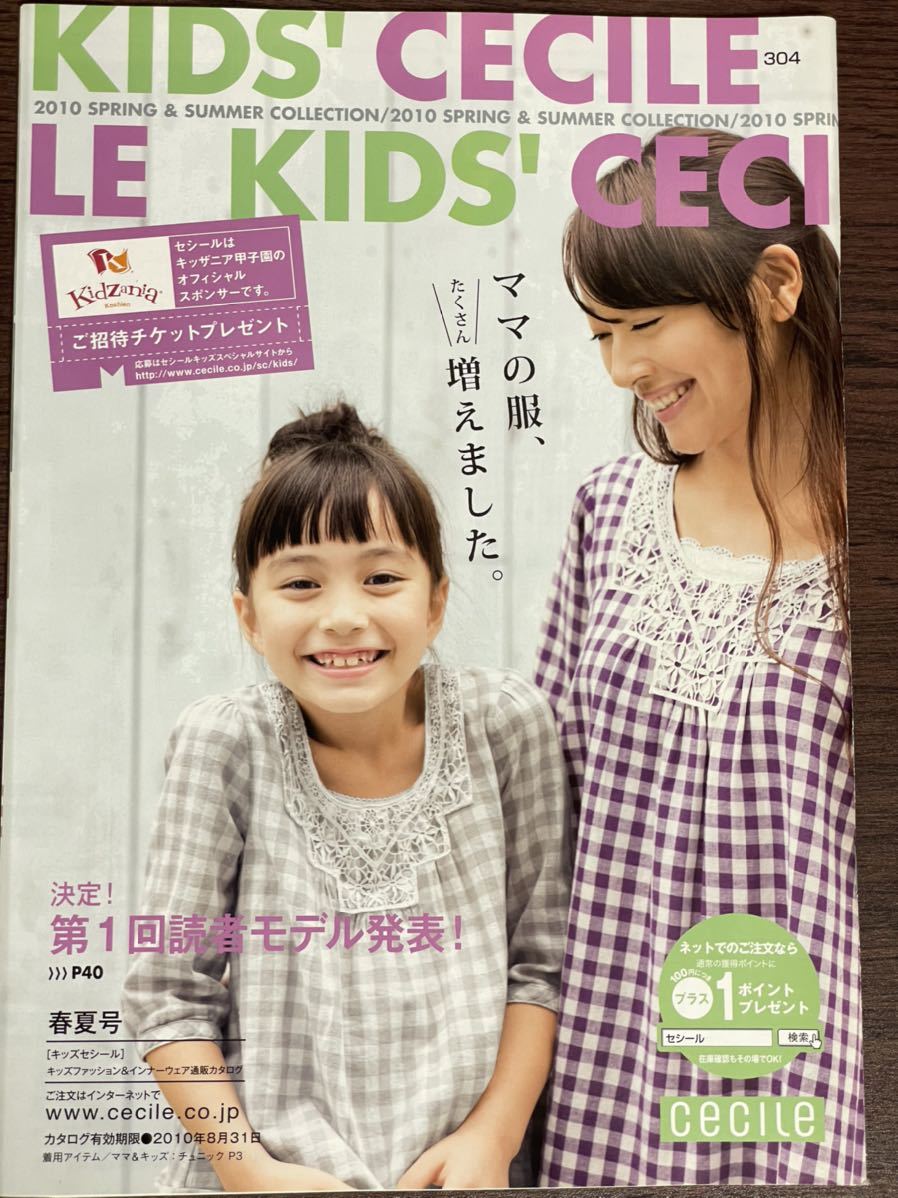 キッズセシール 10 春夏号 夏号 冬号 3冊セット Kids Cecile キッズファッション インナーウェア通販カタログ その他 売買されたオークション情報 Yahooの商品情報をアーカイブ公開 オークファン Aucfan Com キッズセシール 10 春夏号 夏号 冬号 3冊セット Kids Cecile キッズファッション インナーウェア通販カタログ その他 売買されたオークション情報 Yahooの商品情報をアーカイブ公開 オークファン Aucfan Com
