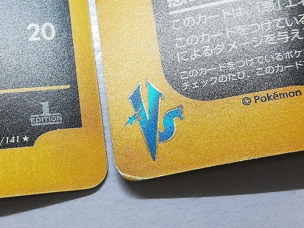 ツクシのハッサム 013⁄141 ポケモンカード ポケモンカードVS ポケモン