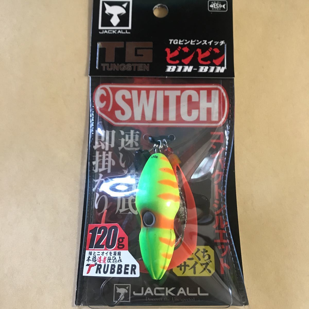 ビンビンスイッチ　セット　120g ジャッカル　タイラバ