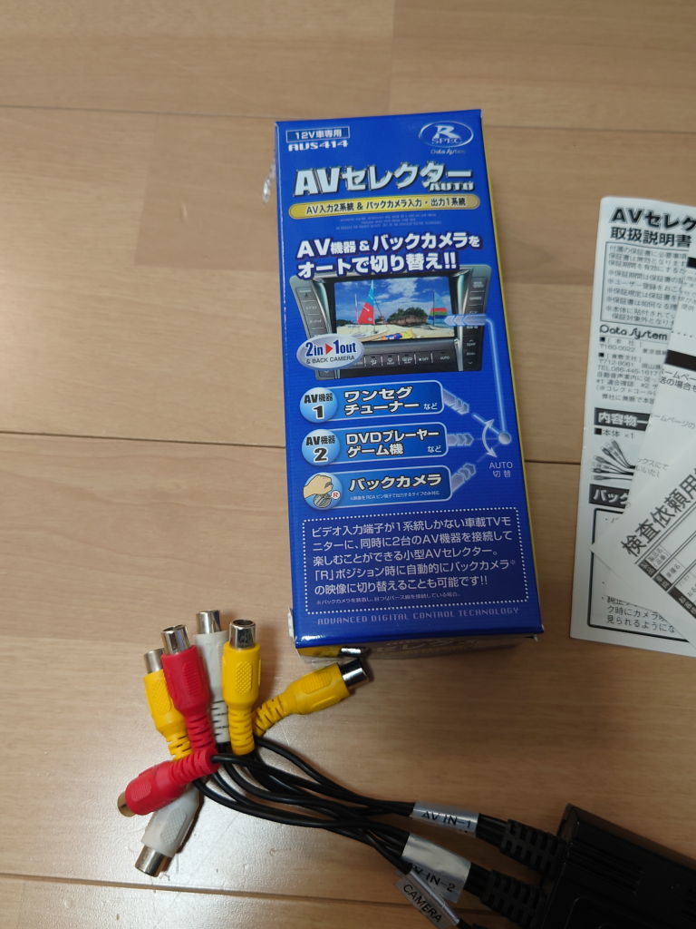 データシステム Avセレクター オート Avs414 接続ケーブル Acアダプター 売買されたオークション情報 Yahooの商品情報をアーカイブ公開 オークファン Aucfan Com