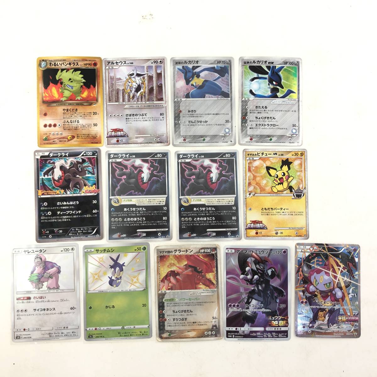 1円 ポケモンカードまとめセット Dp Bw Xy等 カイリューgx メタモンvmax マルヤクデvmax レックウザex 他 セット まとめ売り 売買されたオークション情報 Yahooの商品情報をアーカイブ公開 オークファン Aucfan Com