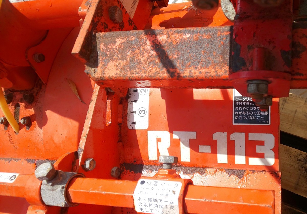 鹿児島発 クボタ トラクター用マルチロータリーRT-113 三点リンク