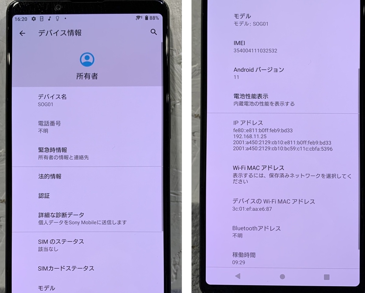 美品 Xperia 1 II SOG01 SIMフリー スマホメーカー公式通販