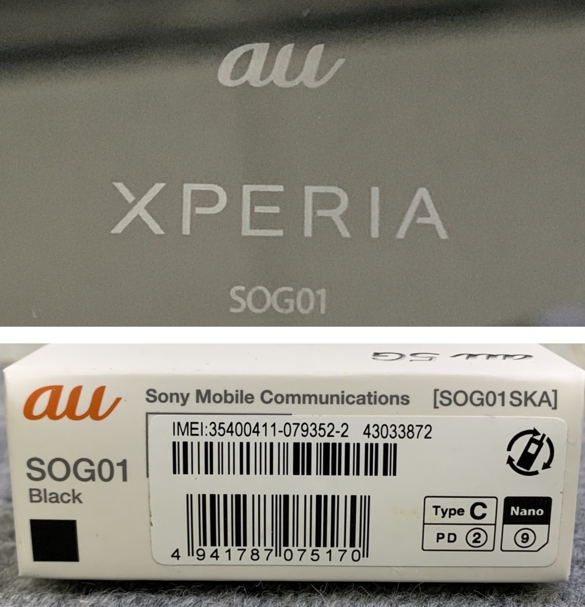 SONY XPERIA 1 II SOG01 Sony Xperia 1 II - Full phone