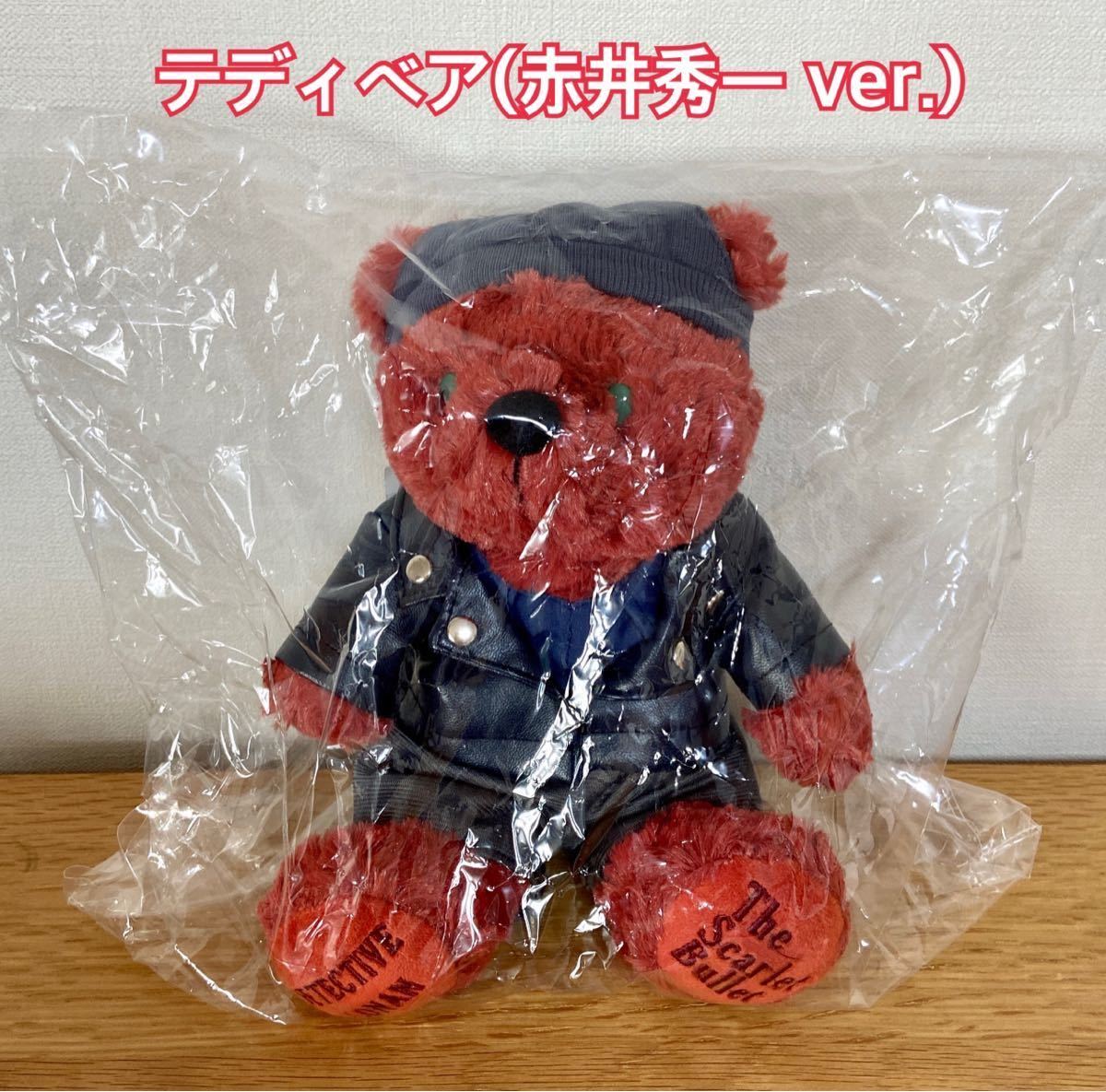 劇場版『名探偵コナン 緋色の弾丸』テディベア（赤井秀一ver） 名探偵