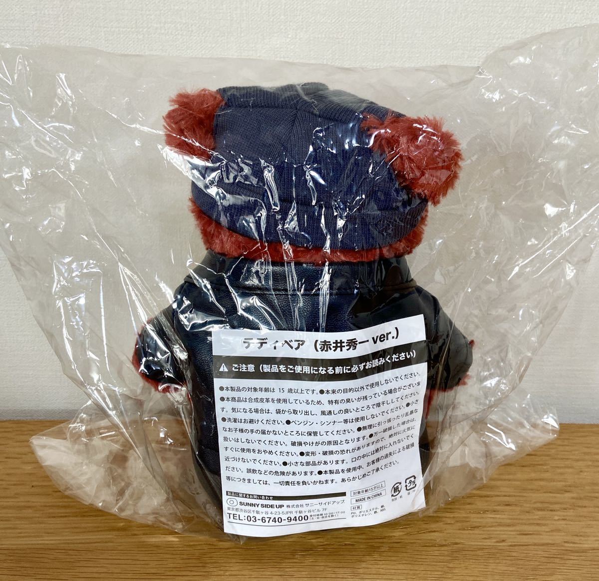 劇場版『名探偵コナン 緋色の弾丸』テディベア（赤井秀一ver） 名探偵