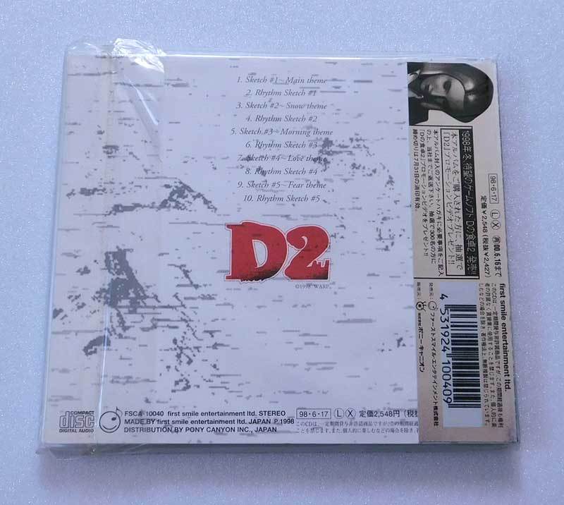 ☆CD Dの食卓2 イメージアルバム Sketches / 飯野賢治☆レトロゲーム