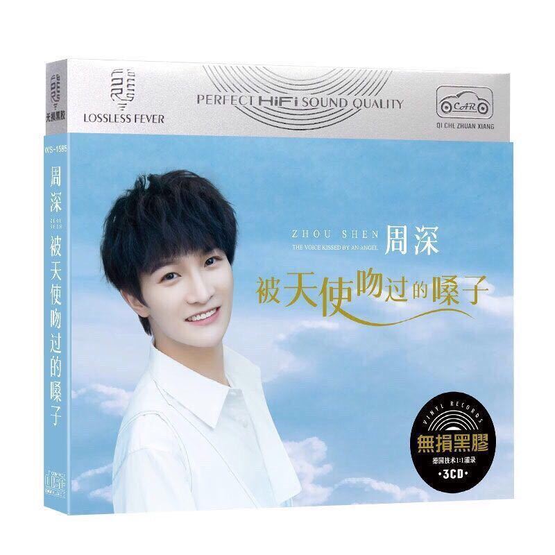 周深 CD3枚組 音楽 歌 おもちゃ アルバム ♥中国人気歌手 中国人気歌手