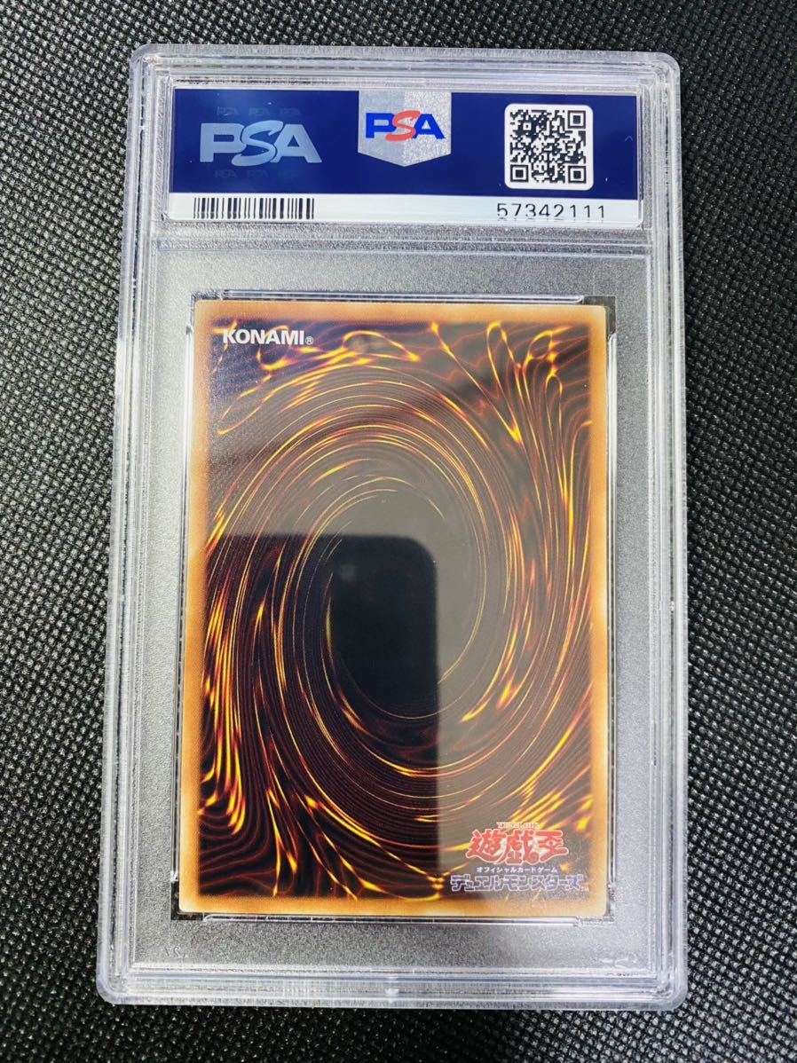 遊戯王 ドラゴンメイドシュトラール 20th psa10 28【PSA10】遊戯王