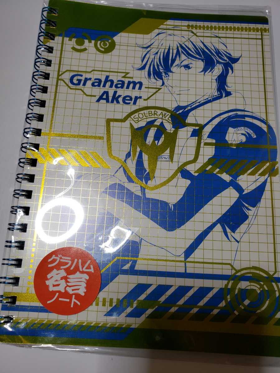 劇場版ガンダム00 グラハム名言ノート ナイロン ガンダム 売買されたオークション情報 Yahooの商品情報をアーカイブ公開 オークファン Aucfan Com