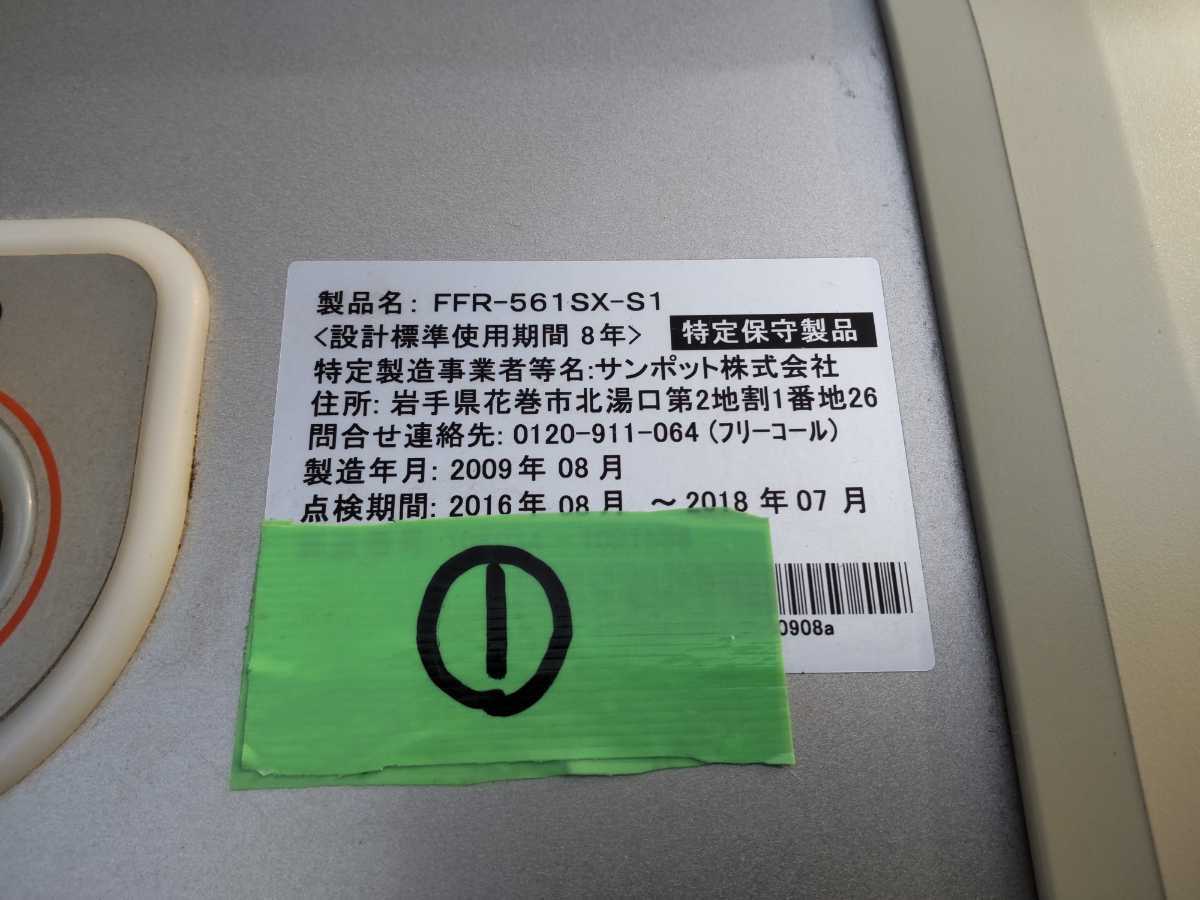 札幌発！ サンポットFFストーブ最高峰！ ゼータスイング！ 品番『FFR 