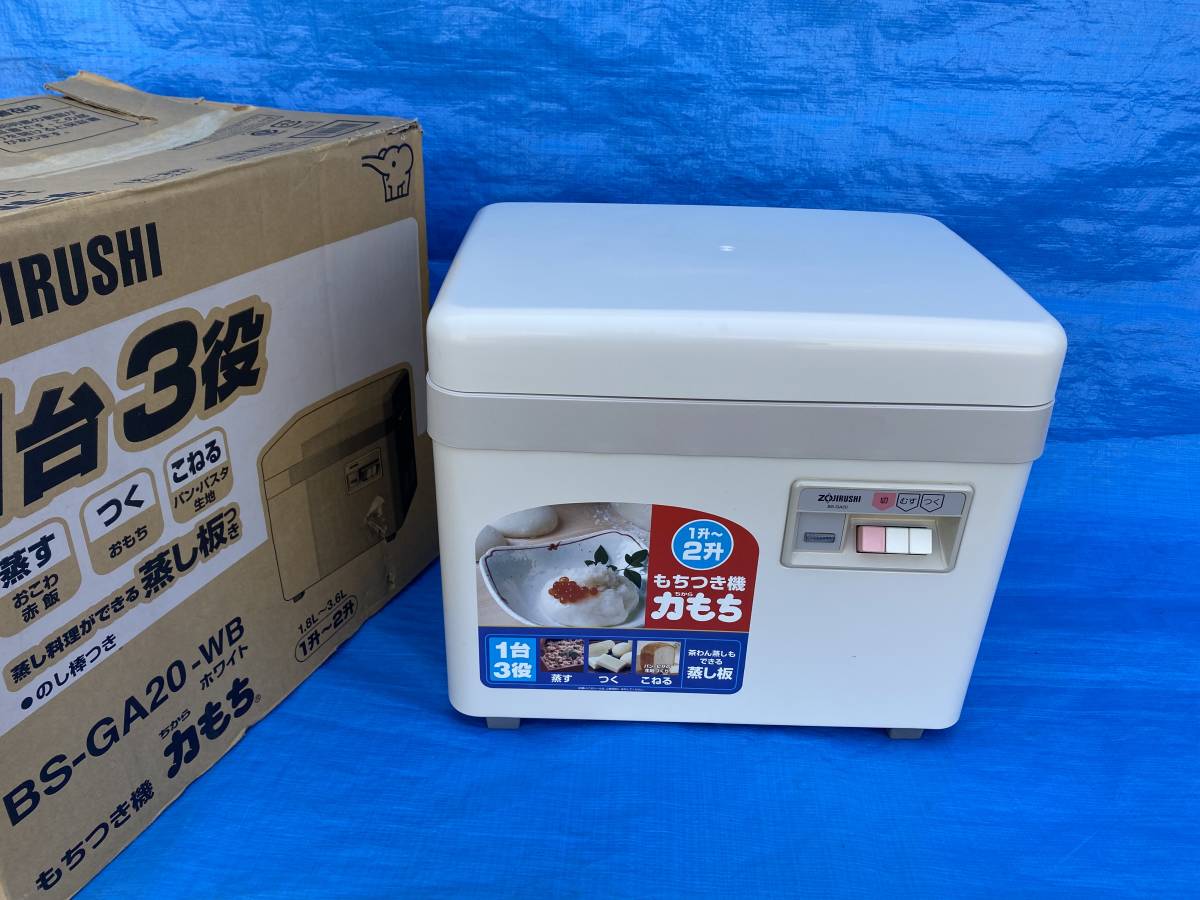 力もち 象印 | もちつき機 2升 - ZOJIRUSHI BS-GA20 (20合) BS-GC20-WA