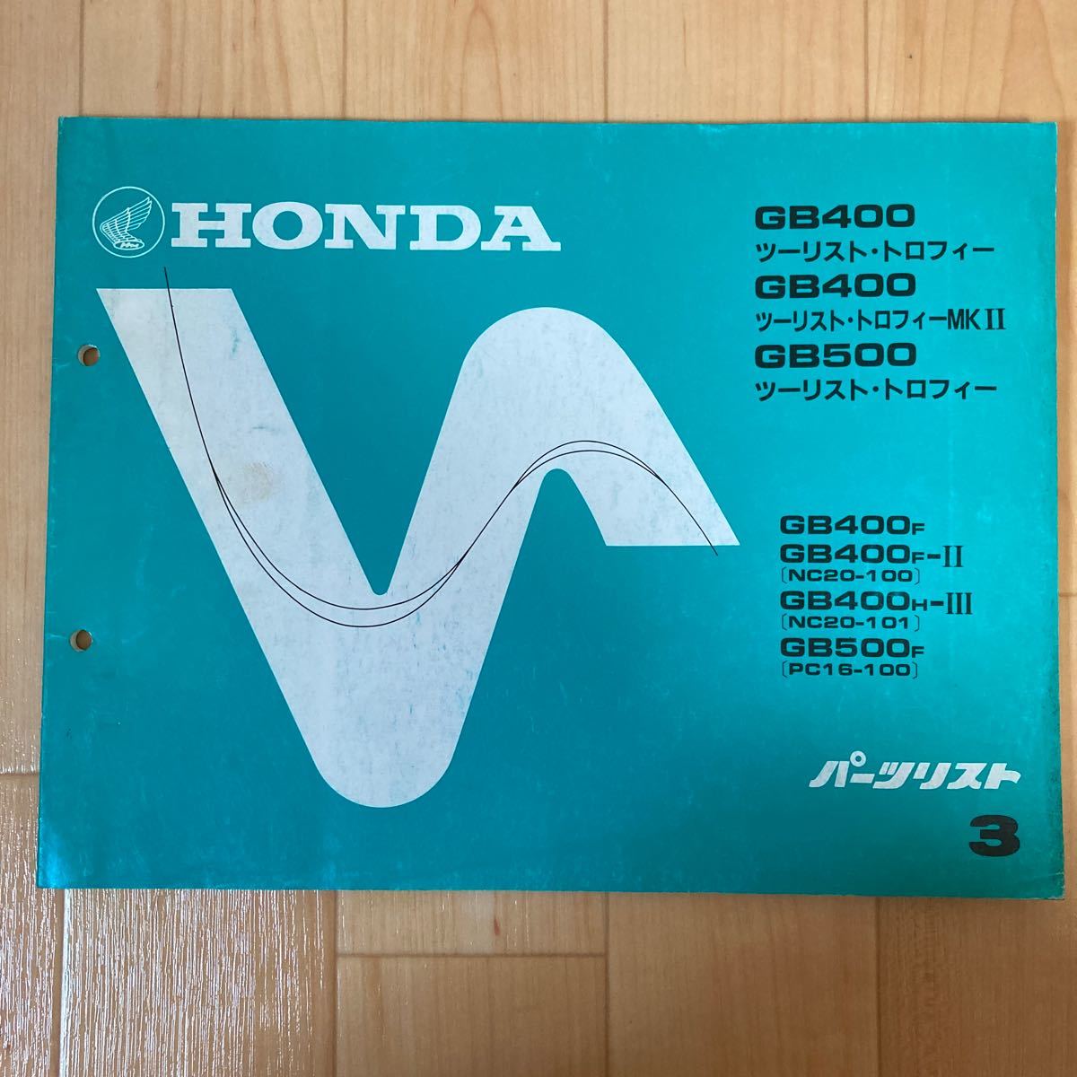 HONDA GB400・GB500ツーリスト・トロフィー/GB400ツーリスト