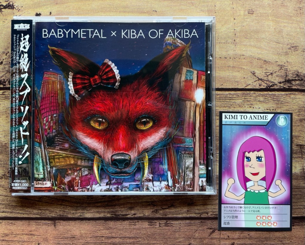 ☆「BABYMETAL × キバオブアキバ（トレカ バトルカード 付き）」中元 