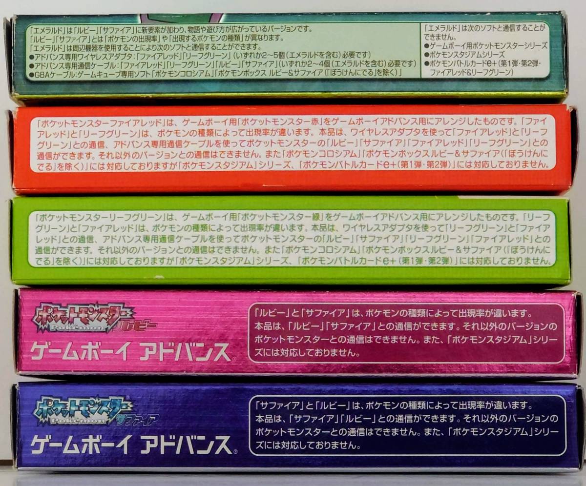 テレビゲーム 【動作確認済】GBAポケットモンスター リーフグリーン 