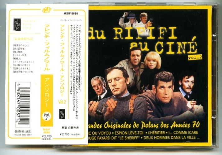セール，100%新品 廃盤レア フレンチ フィルムノワール アンソロジー Vol.2 雨の訪問者 さらば友よ 狼は天使の匂い アラン ドロン(サスペンス)｜売買されたオークション情報、yahooの商品情報をアーカイブ公開 サスペンス