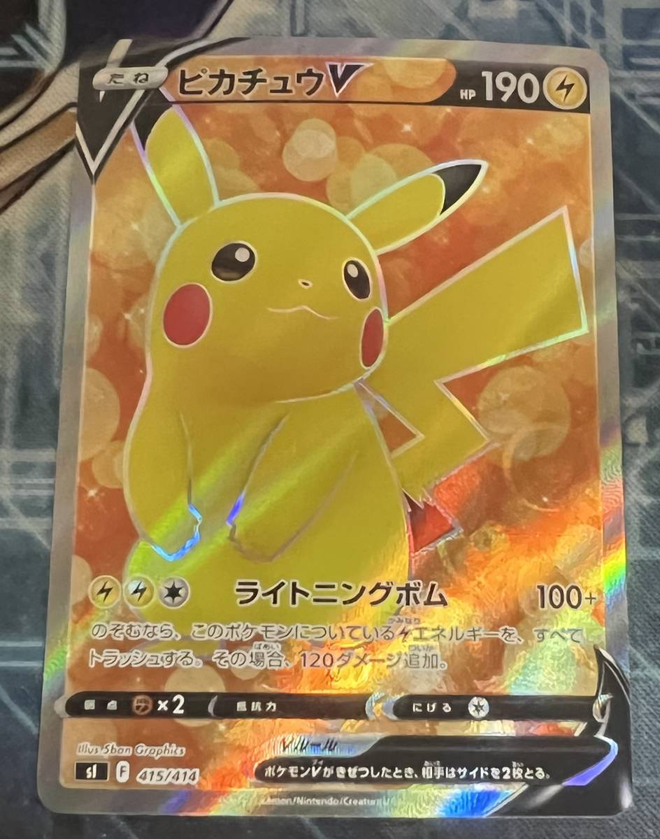 ポケモンカード ピカチュウv Sr仕様 415 414 ポケモンカードゲーム 売買されたオークション情報 Yahooの商品情報をアーカイブ公開 オークファン Aucfan Com