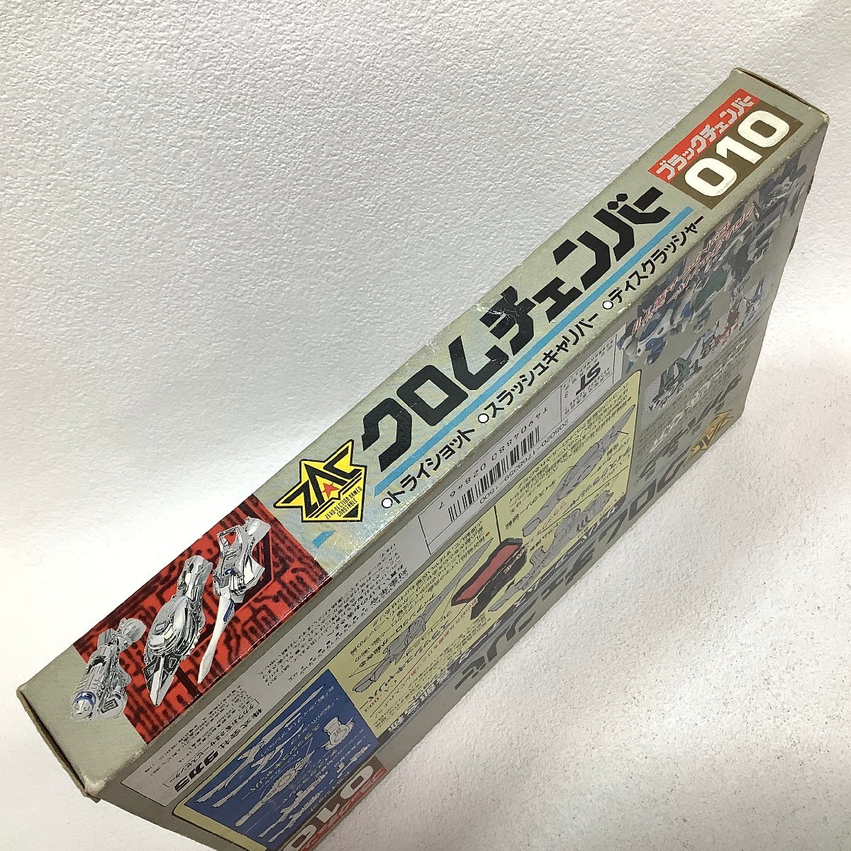 電脳警察サイバーコップ クロムチェンバー 010 ブラックチェンバー  