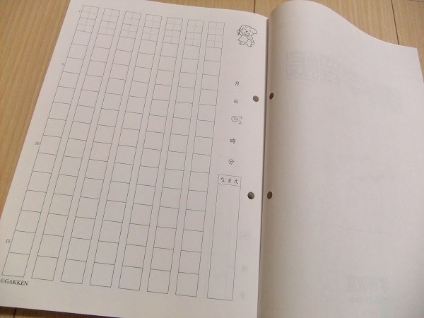 学研 漢字練習帳 10冊セット 二つ穴ルーズリーフ ノート用紙 学研教室 ノート 紙製品 売買されたオークション情報 Yahooの商品情報をアーカイブ公開 オークファン Aucfan Com