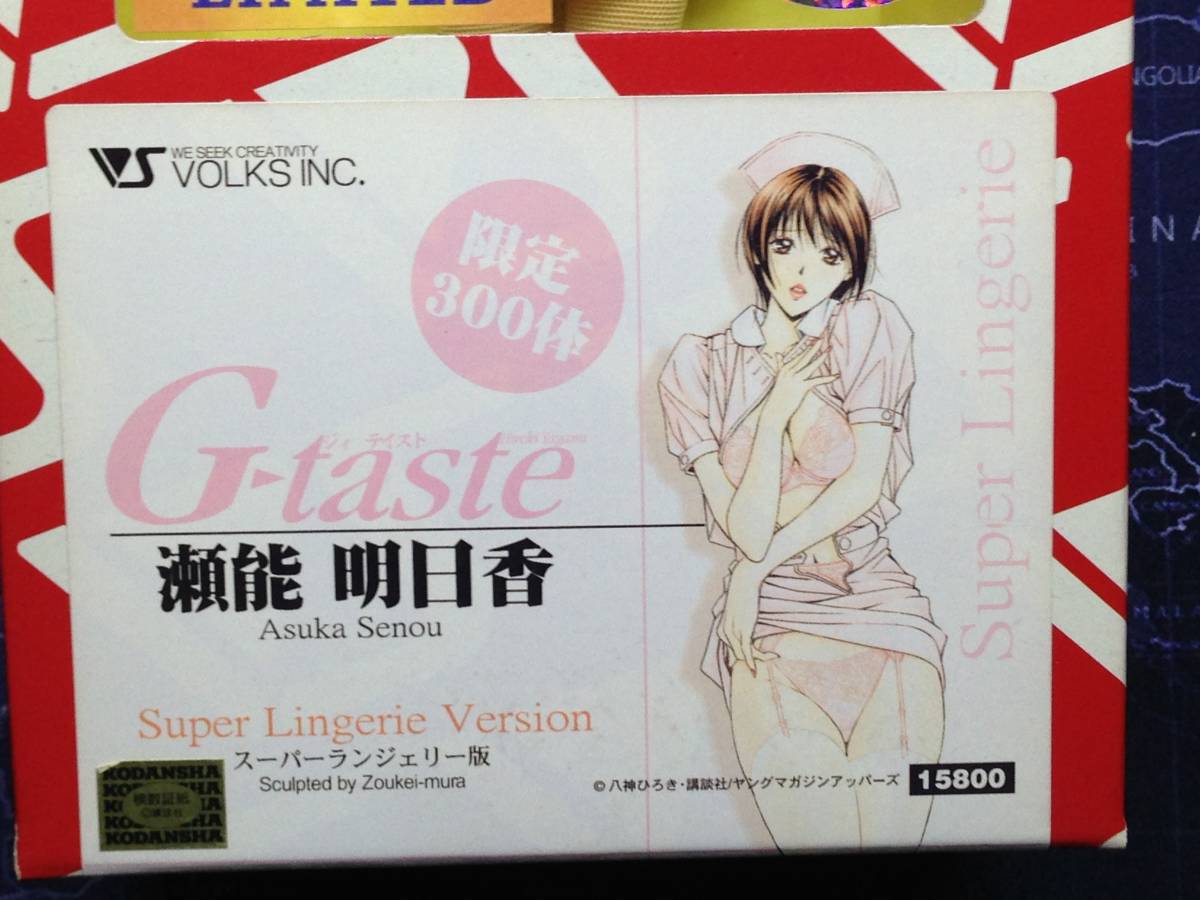 ボークス社製 1/6サイズドール 瀬能 明日香 (本体)｜売買された 