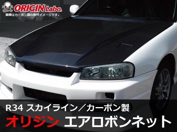 車 R34 4ドア純正ボンネット 引き取り限定