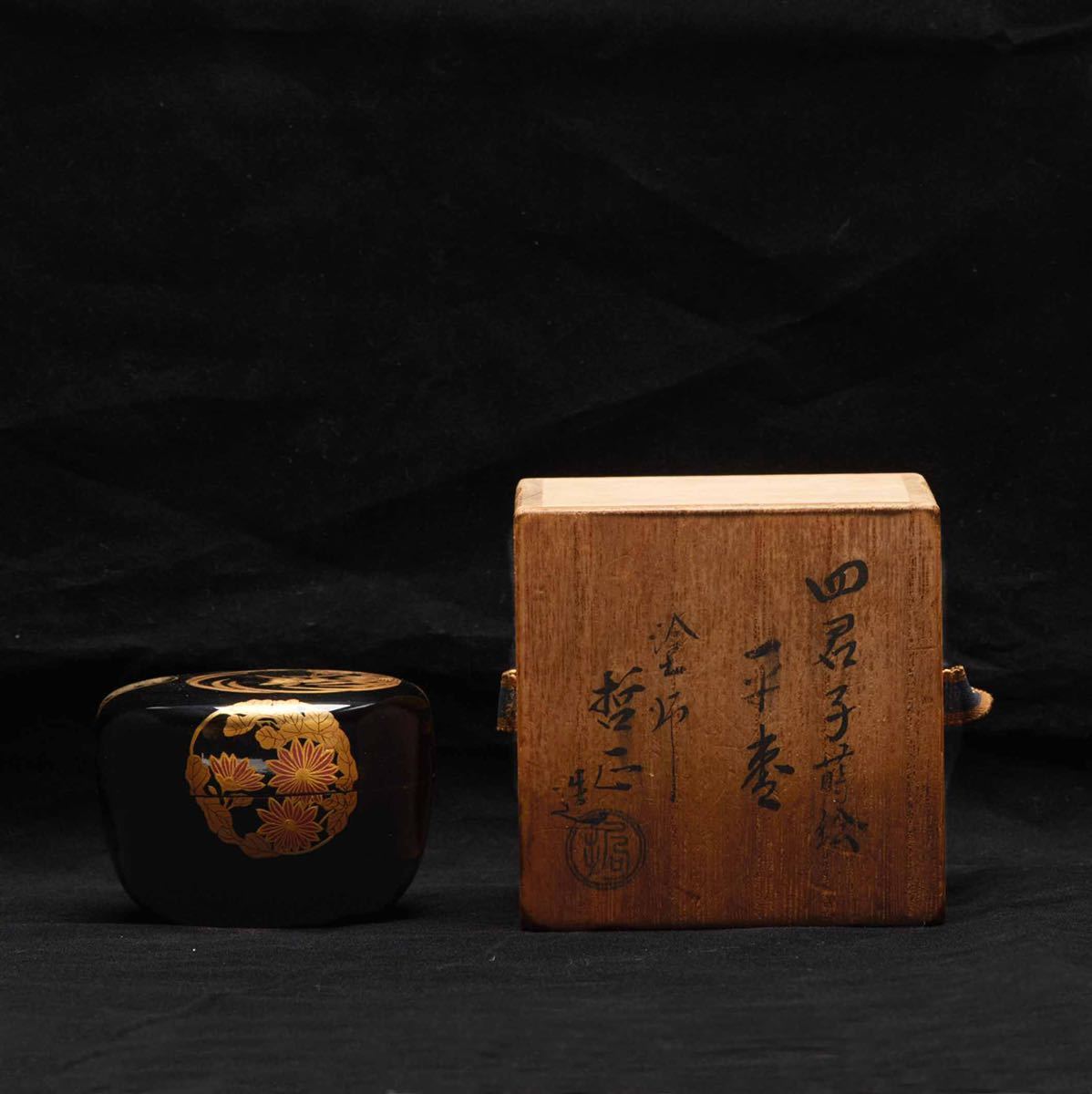 四君子蒔絵 金蒔絵 棗 平棗 茶入 漆器 漆塗 在銘 薄茶入 茶道具 箱付 四君子蒔絵 金蒔絵 棗 平棗 茶入 漆器 漆塗 在銘 薄茶入 茶道具 箱付