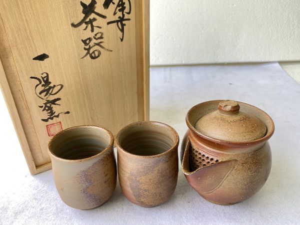 急須 HARIO×たち吉 湯呑 | 茶器セット セット 茶茶急須 桐箱入り 長崎