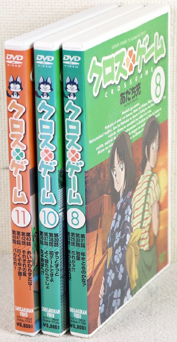 S 品 Dvdソフト クロスゲーム 8 10 11巻 発売元 小学館 販売元 ジェネオン ユニバーサル エンターテイメント 原作 あだち充 か行 売買されたオークション情報 Yahooの商品情報をアーカイブ公開 オークファン Aucfan Com S 品 Dvdソフト クロスゲーム 8 10 11巻 発売元 小学館 販売元 ジェネオン ユニバーサル エンターテイメント 原作 あだち充 か行 売買されたオークション情報 Yahooの商品情報をアーカイブ公開 オークファン Aucfan Com