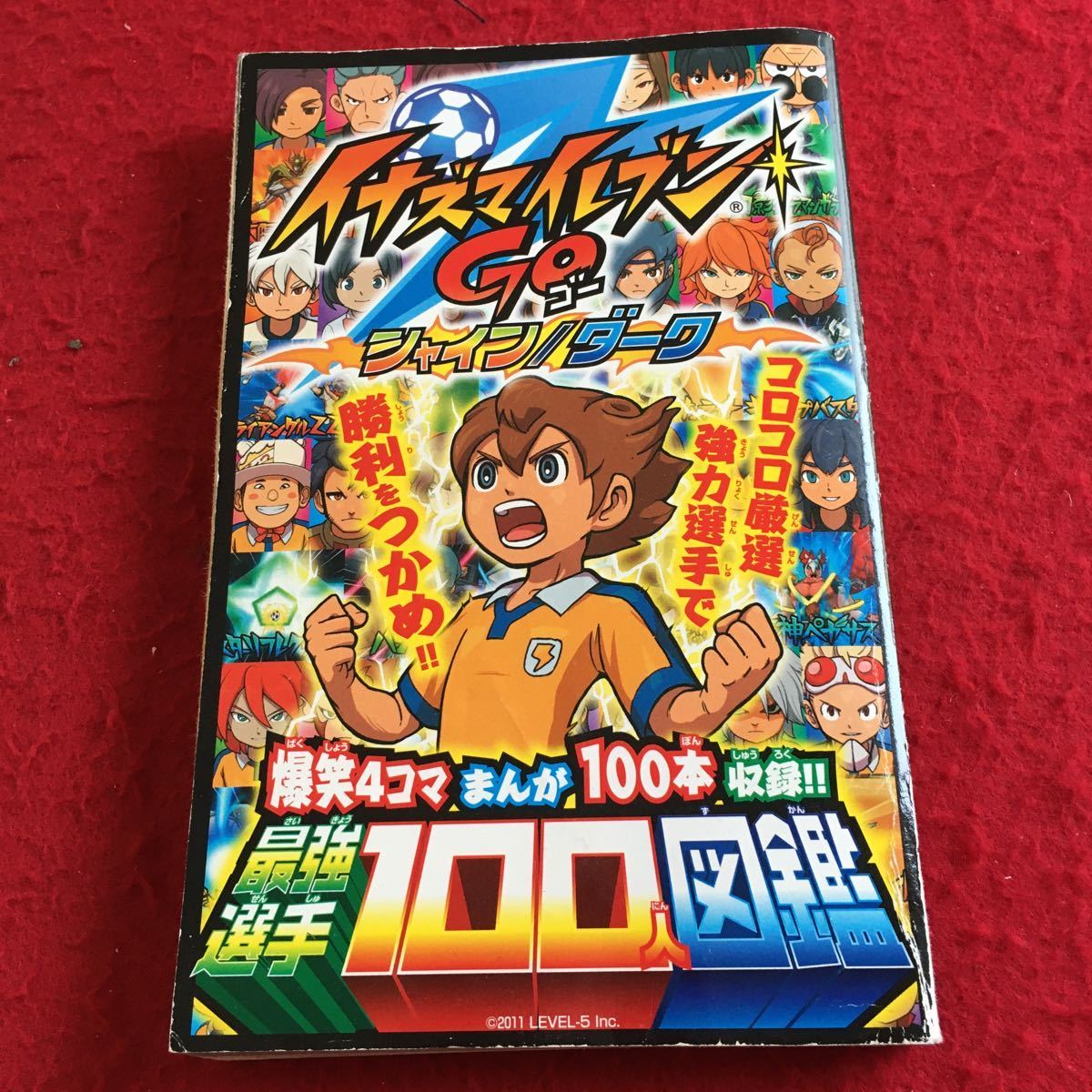 Y16 7 月刊コロコロコミック3月号ふろく 怪盗ジョーカー 光と影のj 2人の過去に何が イナズマイレブンgo シャイン ダーク 11年発行 少年 売買されたオークション情報 Yahooの商品情報をアーカイブ公開 オークファン Aucfan Com Y16 7 月刊コロコロコミック3月号ふろく 怪盗ジョーカー 光と影のj 2人の過去に何が イナズマイレブンgo シャイン ダーク 11年発行 少年 売買されたオークション情報 Yahooの商品情報をアーカイブ公開 オークファン Aucfan Com