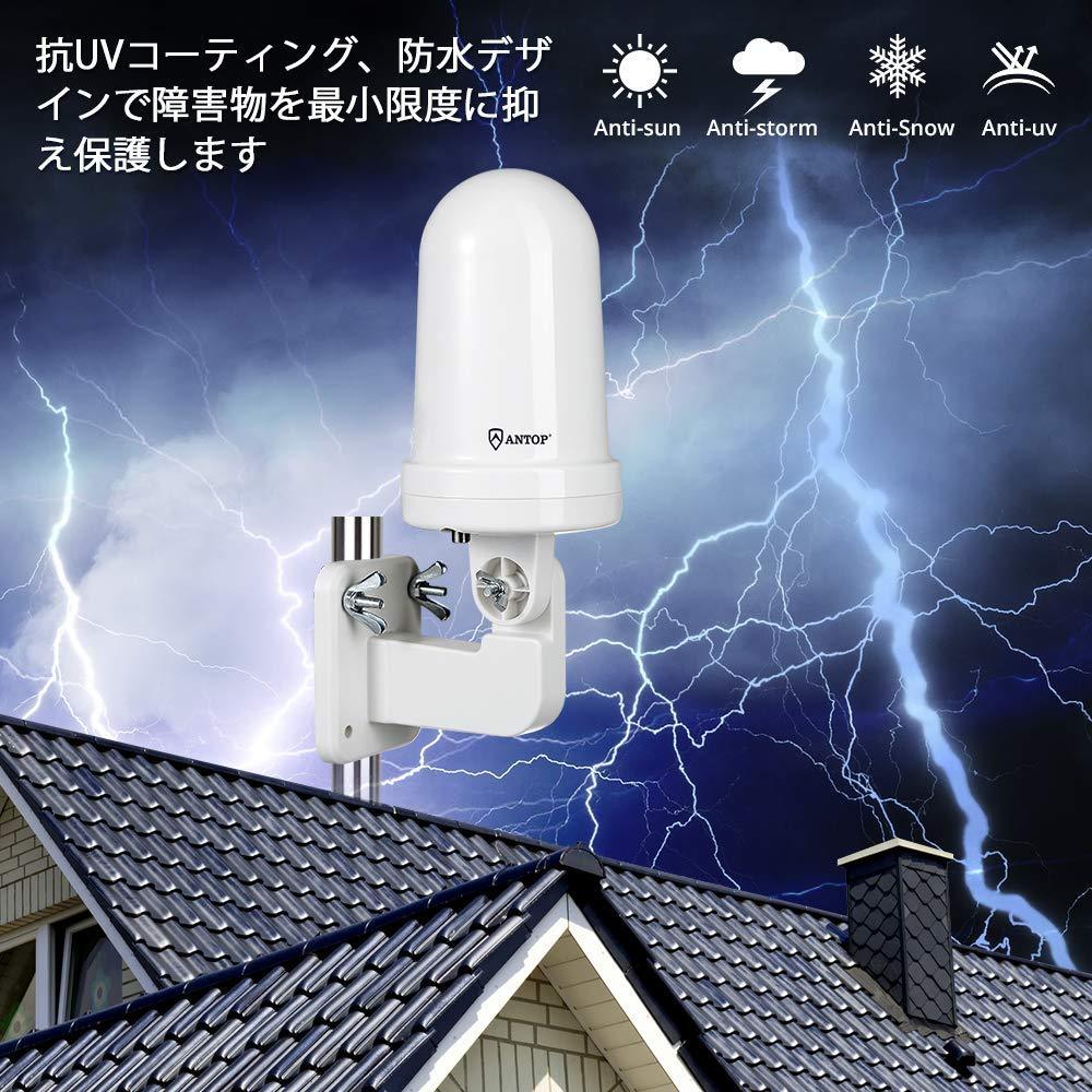 [新品/送料無料] ANTOP 地デジアンテナ 室外 テレビアンテナ 地上デジタル UHF 屋外 地上波 ブースターアンテナ (LTEフィルター内蔵) 地デジアンテナ 屋外 テレビアンテナ 小型軽量 USB式 設置簡単