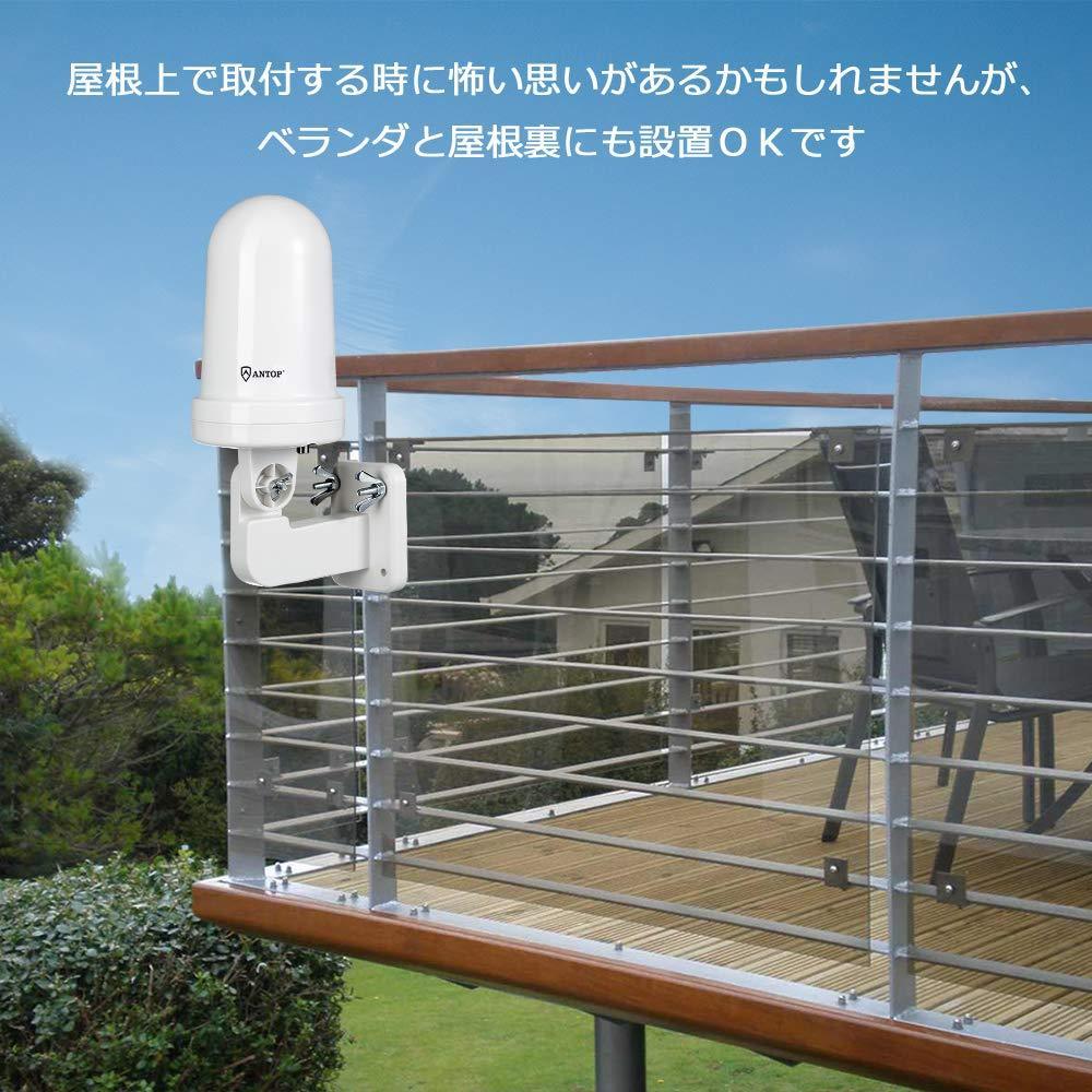 [新品/送料無料] ANTOP 地デジアンテナ 室外 テレビアンテナ 地上デジタル UHF 屋外 地上波 ブースターアンテナ (LTEフィルター内蔵) 地デジアンテナ 屋外 テレビアンテナ 小型軽量 USB式 設置簡単