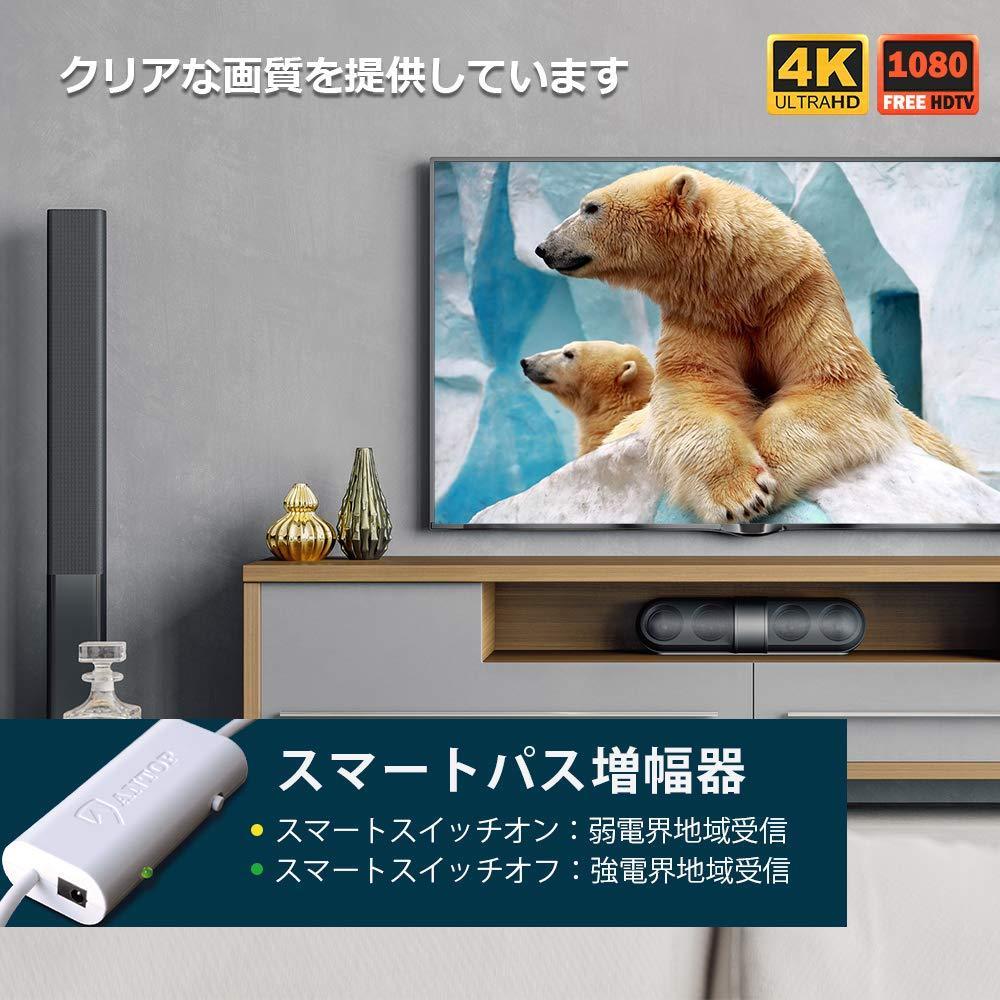 [新品/送料無料] ANTOP 地デジアンテナ 室外 テレビアンテナ 地上デジタル UHF 屋外 地上波 ブースターアンテナ (LTEフィルター内蔵) 地デジアンテナ 屋外 テレビアンテナ 小型軽量 USB式 設置簡単