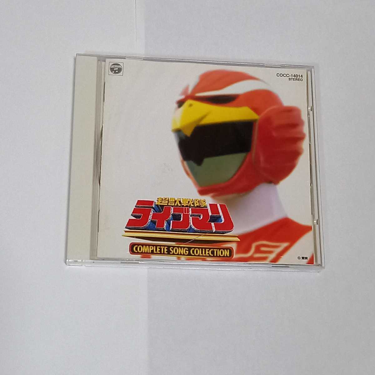 超獣戦隊ライブマン 戦隊12 ソング コレクション コンプリート Yahoo